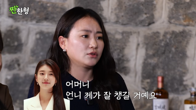 유튜브 채널 ‘짠한형 신동엽’ 캡처