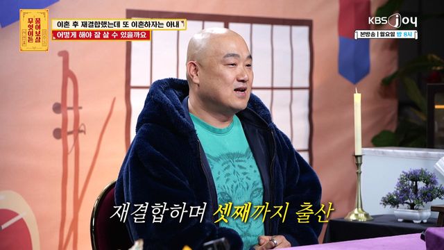 사진제공｜KBS Joy