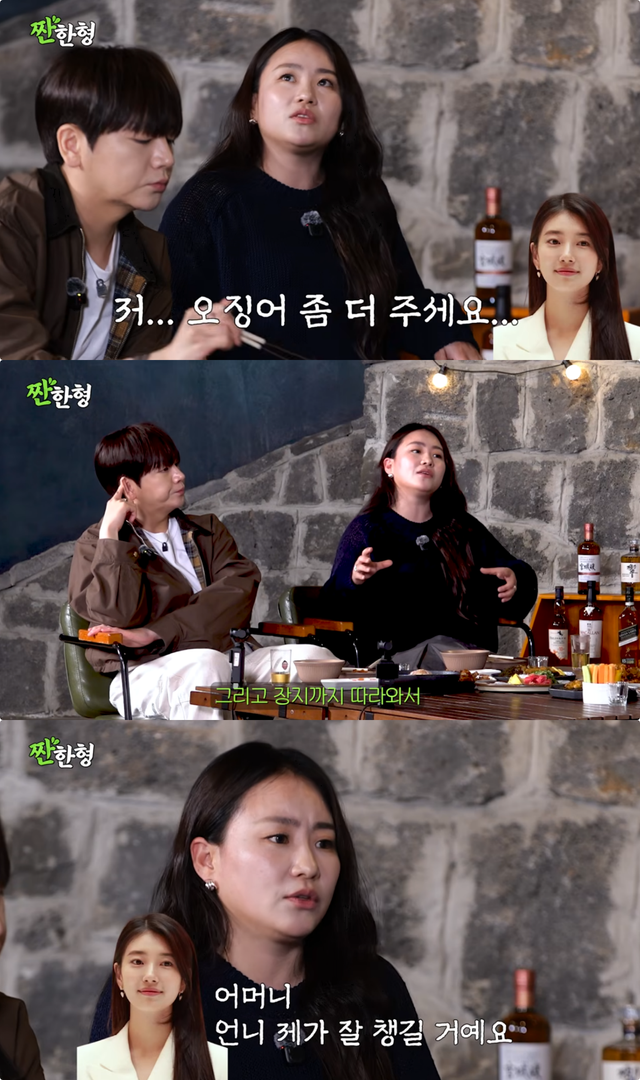 유튜브 채널 ‘짠한형 신동엽’ 캡처