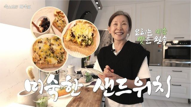 사진캡처｜유튜브 채널 ‘숙스러운 미숙씨’