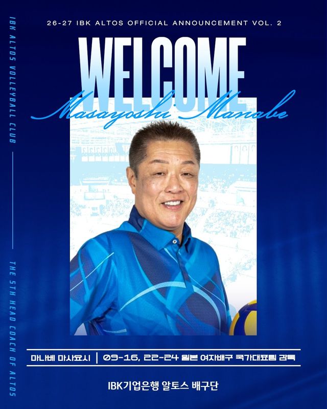 IBK기업은행이 21일 마나베 마사요시 감독을 사령탑에 선임했다. 사진제공│IBK기업은행 알토스 배구단
