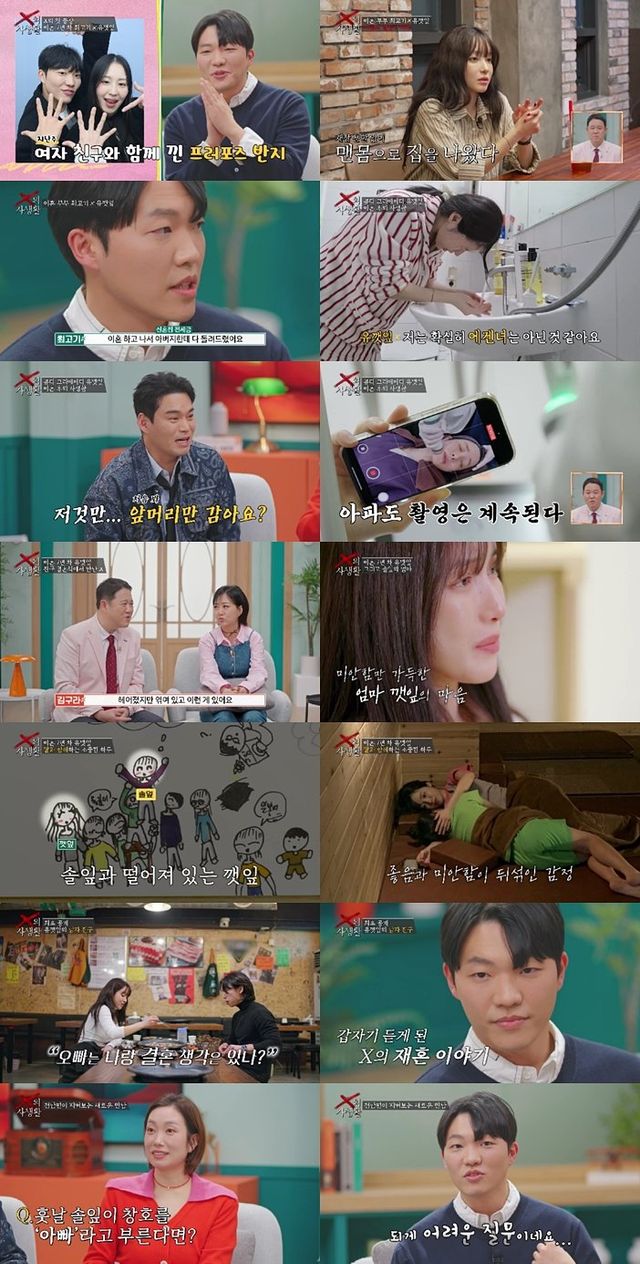 사진 제공=TV CHOSUN ‘X의 사생활’