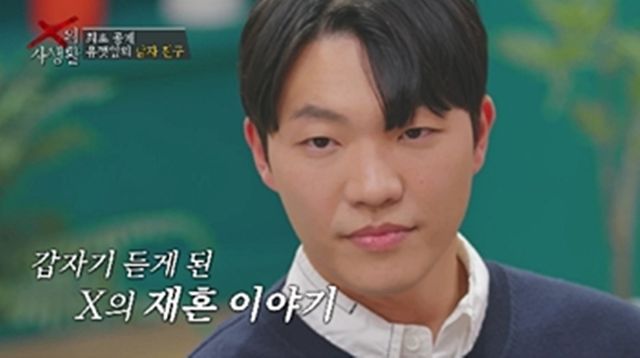 사진 제공=TV CHOSUN ‘X의 사생활’