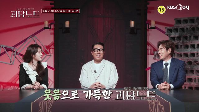 사진제공｜KBS Joy