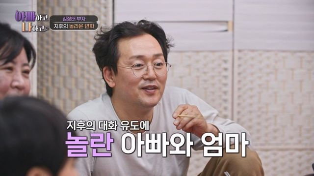 사진제공 = TV CHOSUN ‘아빠하고 나하고’