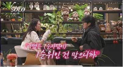 사진제공 | SBS Plus·ENA