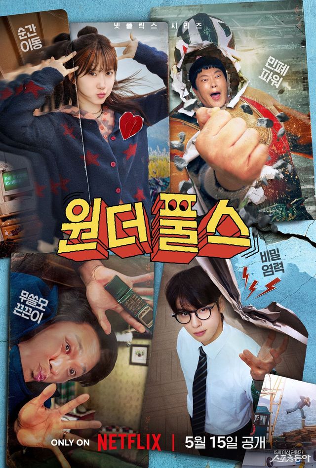 사진제공｜넷플릭스