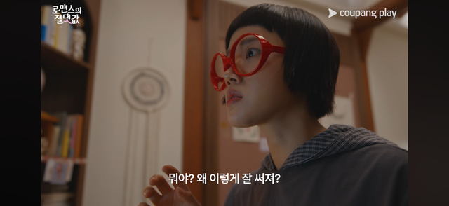 쿠팡플레이 오리지널 드라마 ‘로맨스의 절댓값’이 극을 이끄는 김향기와 ‘교무실&nbsp;F4’로 불리는 차학연, 김재현, 손정혁, 김동규의 비주얼 조합을 통해 시청자들의 큰 호응을 얻고 있다. 사진캡처｜쿠팡플레이 ‘로맨스의 절댓값’