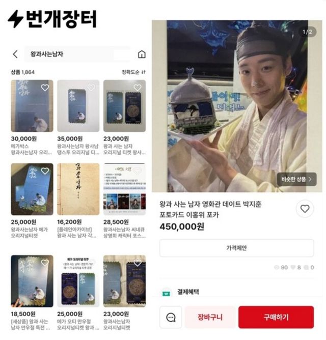 사진｜번개장터 캡처