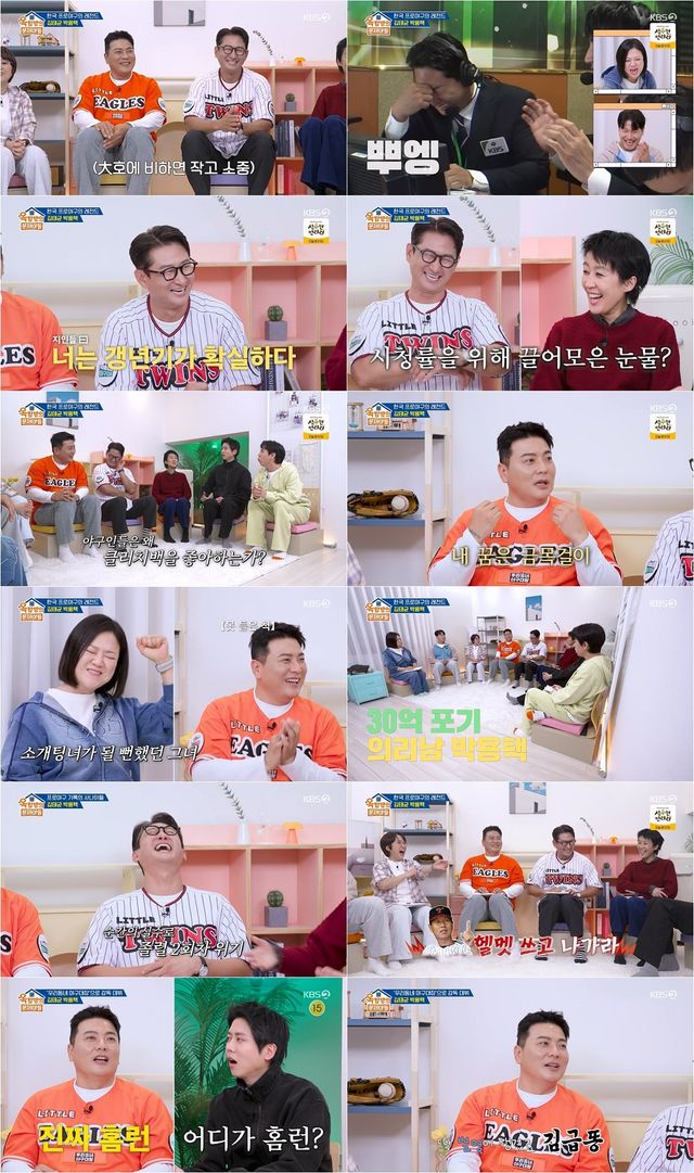 사진 제공｜KBS ‘옥탑방의 문제아들’