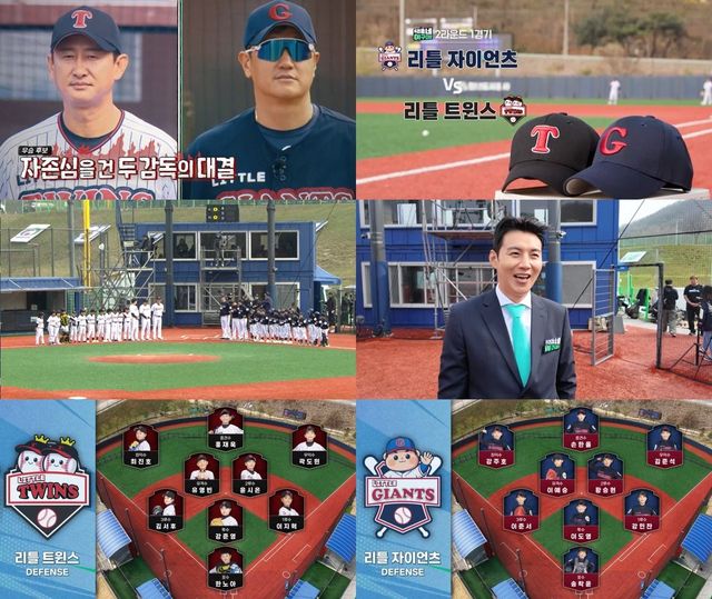 사진 = KBS 2TV ‘우리동네 야구대장’ 제공