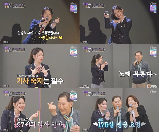 사진 : 아빠하고 나하고 방송 캡처