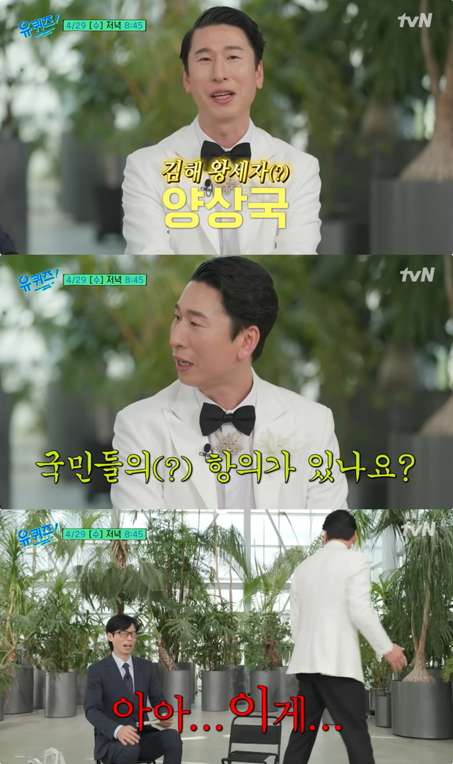 유튜브 채널 ‘유퀴즈 온 더 튜브’ 캡처