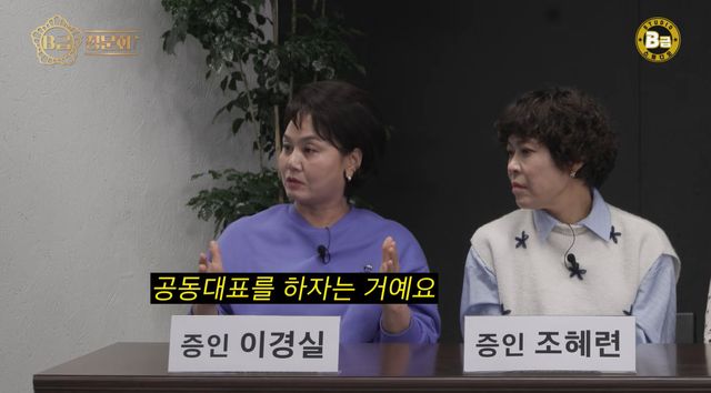 사진=유튜브 채널 ‘B급 스튜디오’ 캡처