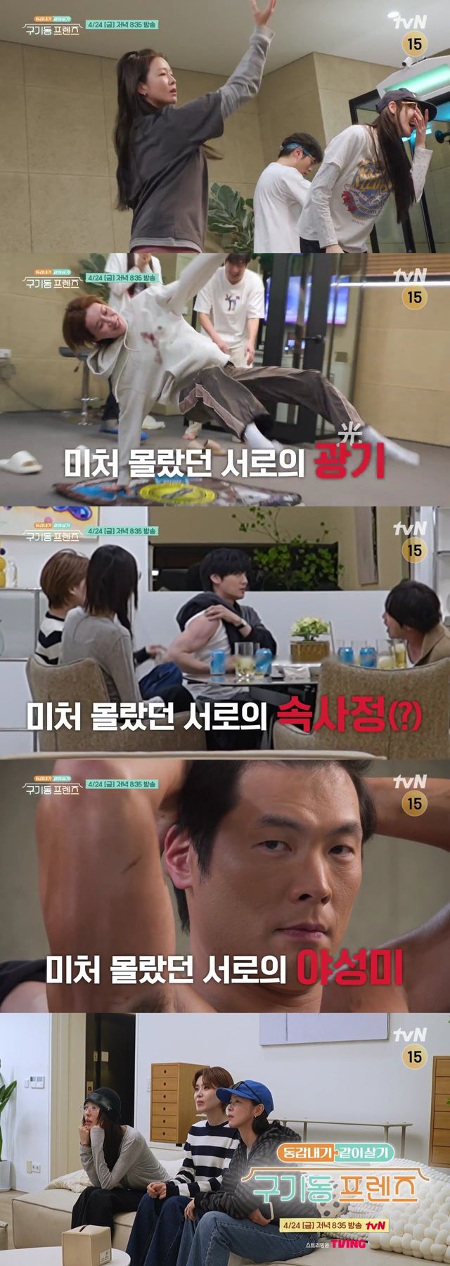 사진제공｜tvN