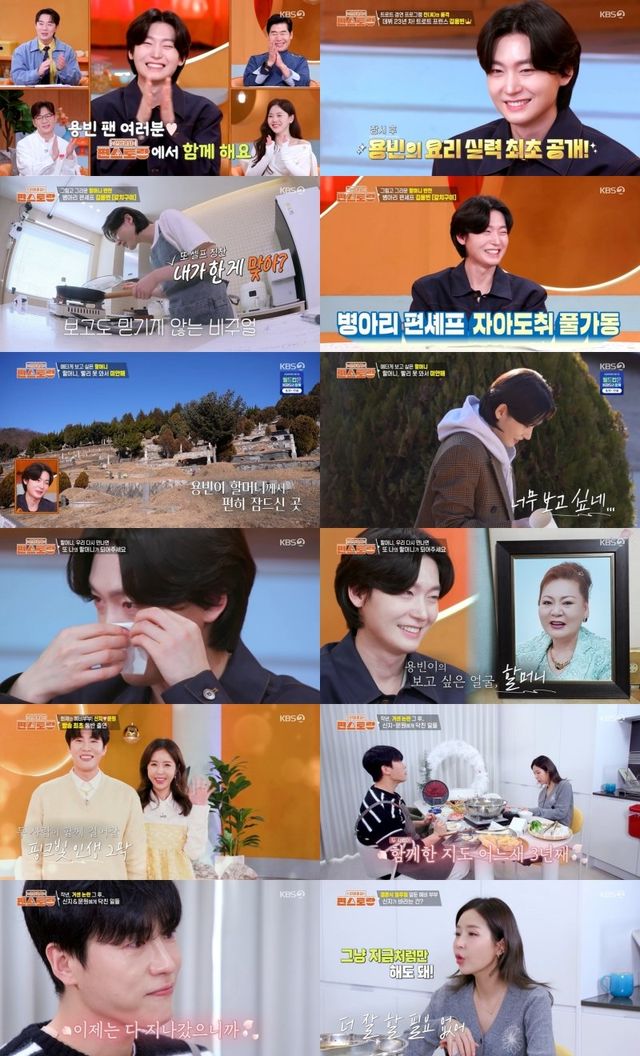 사진제공 = KBS 2TV ‘신상출시 편스토랑’