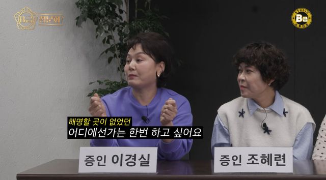 사진=유튜브 채널 ‘B급 스튜디오’ 캡처