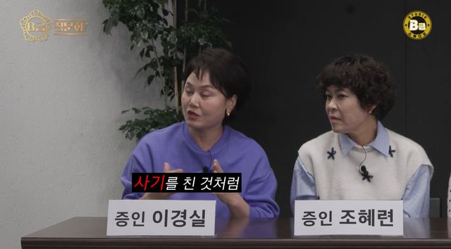 사진=유튜브 채널 ‘B급 스튜디오’ 캡처