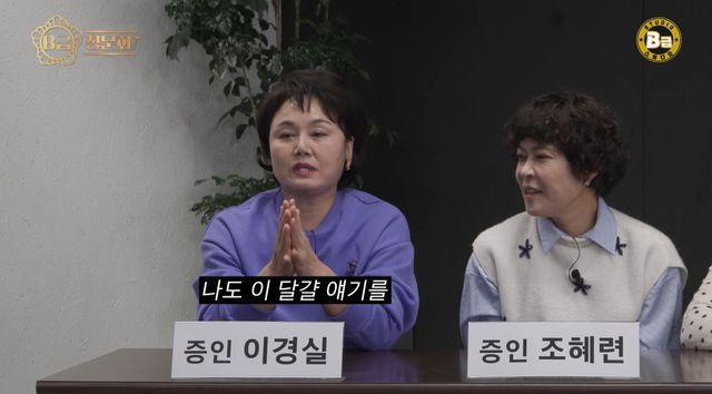 사진=유튜브 채널 ‘B급 스튜디오’ 캡처