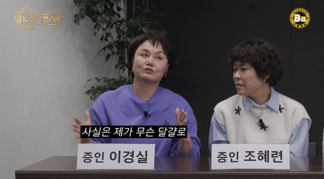 사진=유튜브 채널 ‘B급 스튜디오’ 캡처