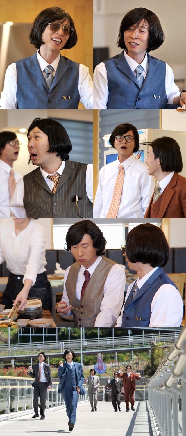 사진 제공 = MBC ‘놀면 뭐하니?’