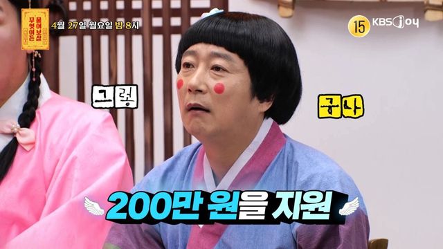 사진제공｜KBS Joy