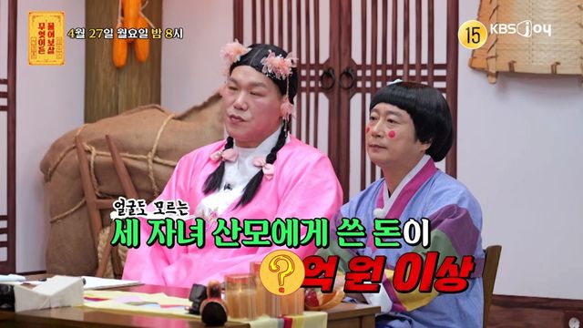 사진제공｜KBS Joy