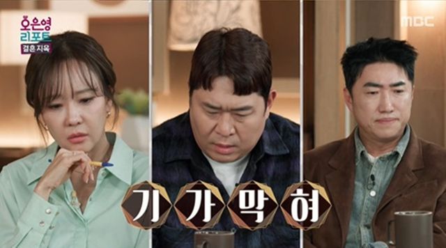 사진 제공 = MBC ‘오은영 리포트 - 결혼 지옥’