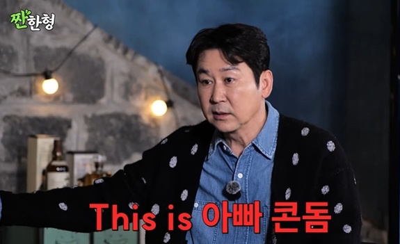 유튜브 채널 ‘짠한형 신동엽’