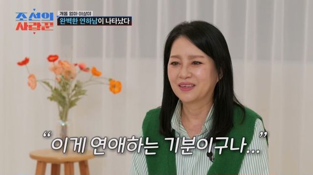 사진제공 = TV CHOSUN ‘조선의 사랑꾼’