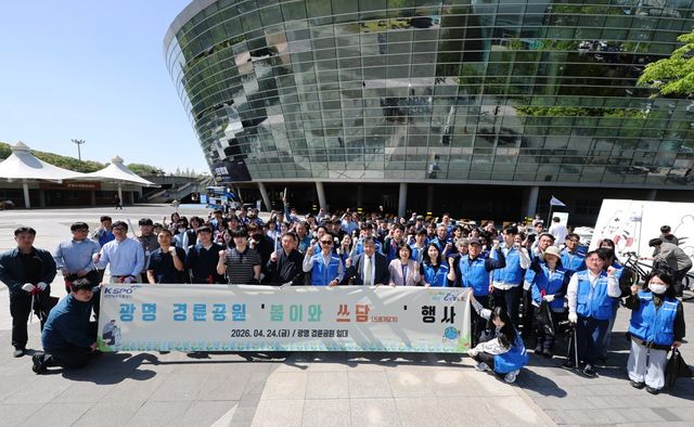경륜경정총괄본부는 24일 ‘봄이와 쓰담’ 행사를 열어 환경정화 활동을 펼쳤다.