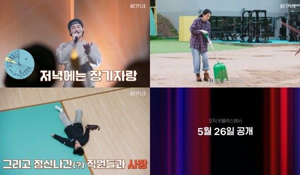 사진제공｜넷플릭스