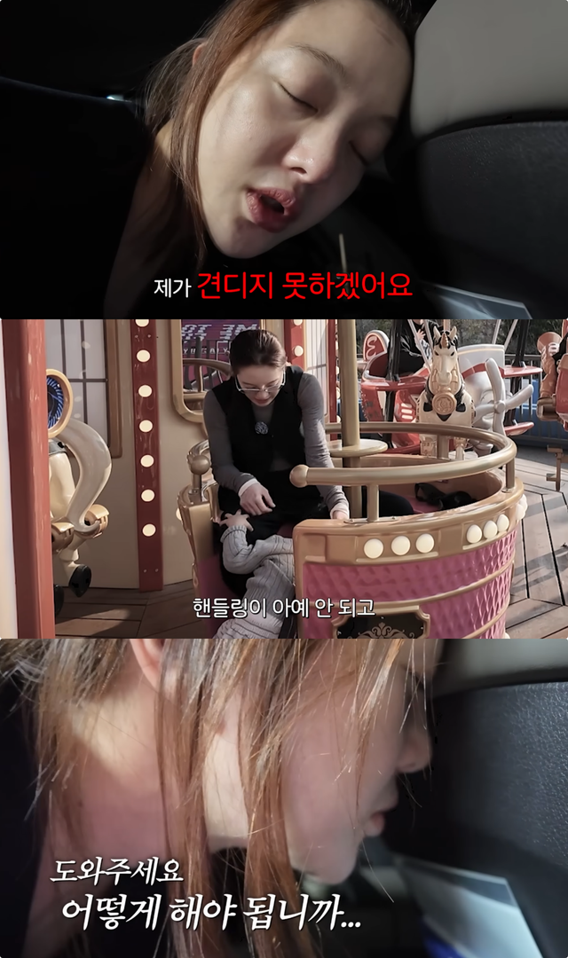 유튜브 채널 ‘황보라 보라이어티’ 캡처