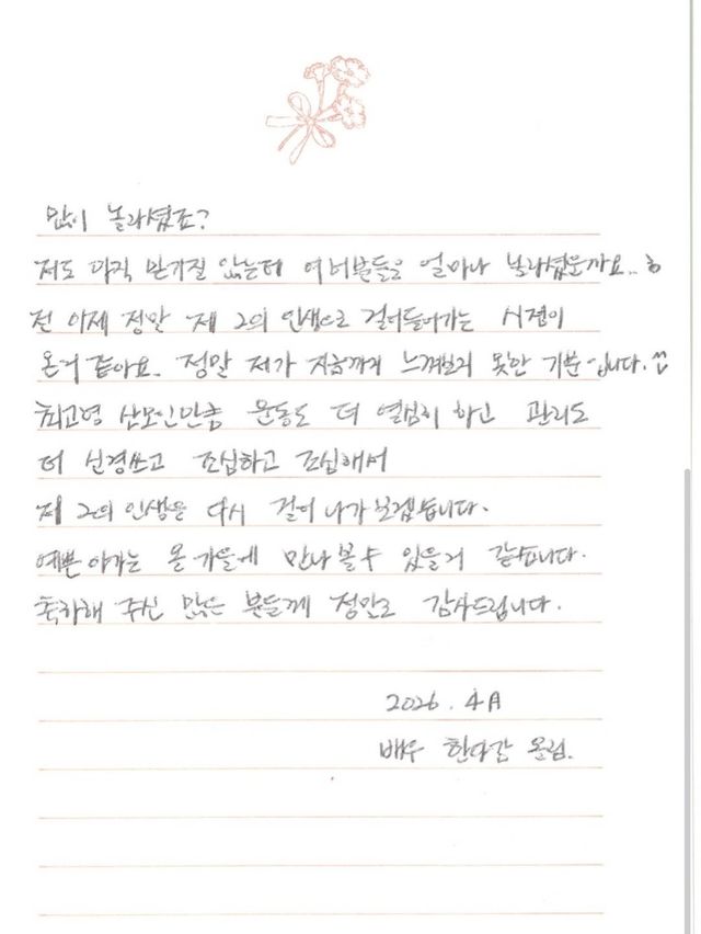 사진=한다감 인스타그램