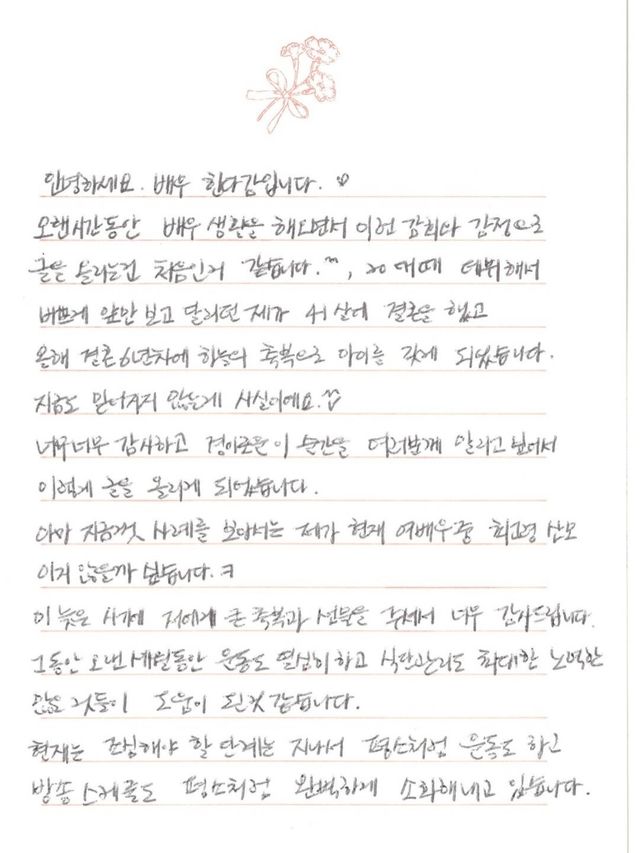 사진=한다감 인스타그램