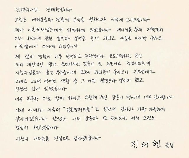 사진=진태현 인스타그램