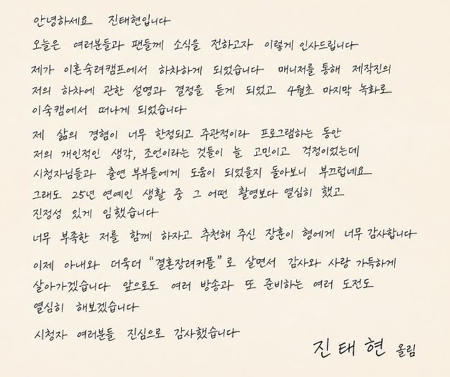 진태현 SNS 캡처
