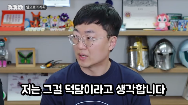 유튜브 채널 ‘침착맨’ 캡처