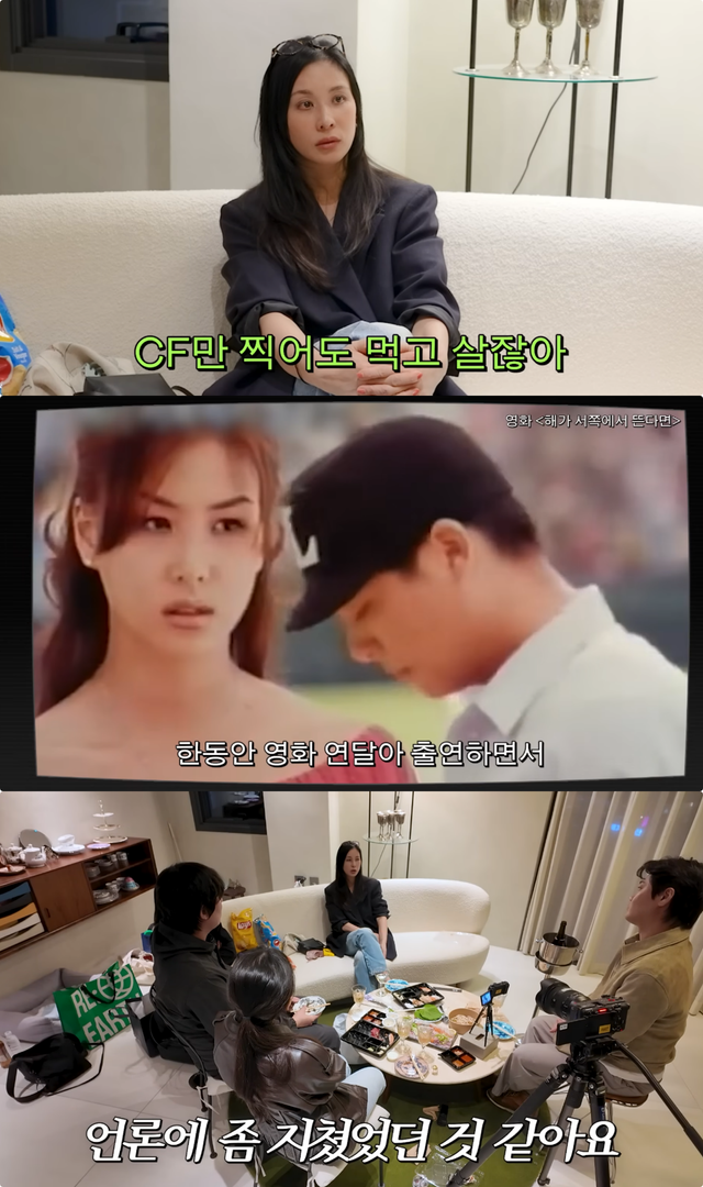 고소영 유튜브 채널 캡처