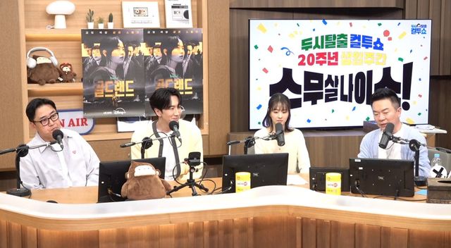 사진=SBS 파워FM ‘두시탈출 컬투쇼’