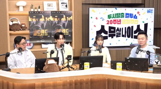 사진=SBS 파워FM ‘두시탈출 컬투쇼’