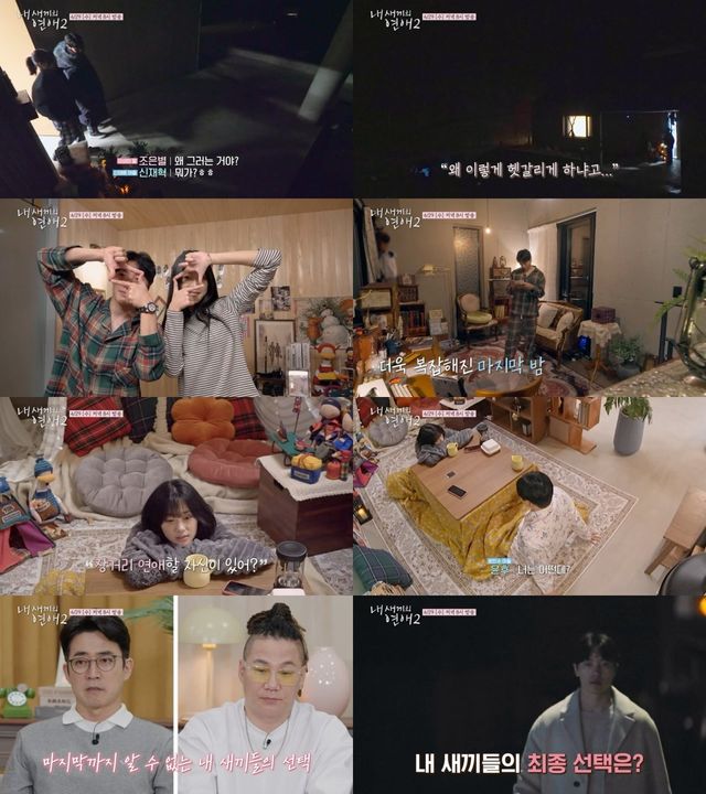 사진=tvN STORY, E채널