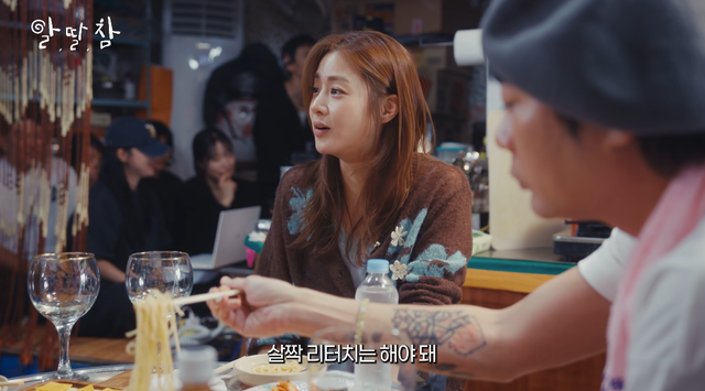 유튜브 채널 ‘알딸딸한 참견’ 캡처