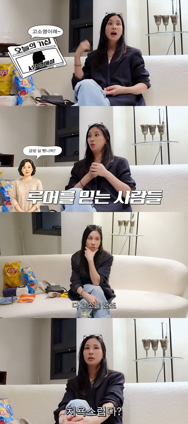사진=고소영 유튜브