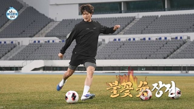 사진제공=MBC ‘나 혼자 산다’