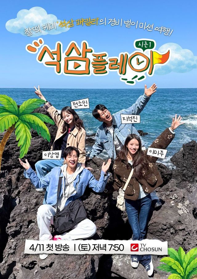 사진제공=TV CHOSUN