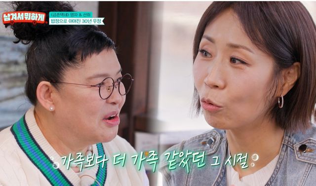 이영자와 정선희가 tvN ‘남겨서 뭐하게’로 7년 만에 재회했다.