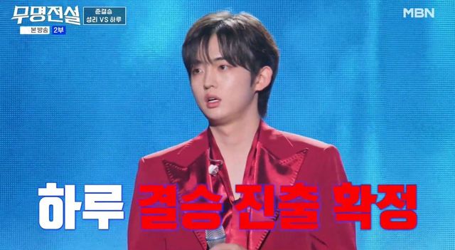 사진 출처: MBN ‘무명전설-트롯 사내들의 서열전쟁’