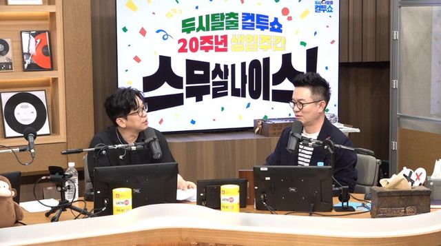 사진=SBS 파워FM ‘두시탈출 컬투쇼’