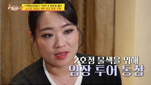 사진 제공｜KBS ‘사장님 귀는 당나귀 귀’